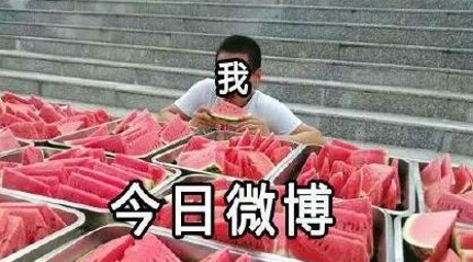 爆瓜揭秘：刘诗诗与主播吃瓜娱乐圈背后的故事