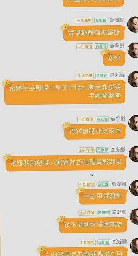 揭秘娱乐圈幕后真相：语音曝光与隐秘故事引发关注