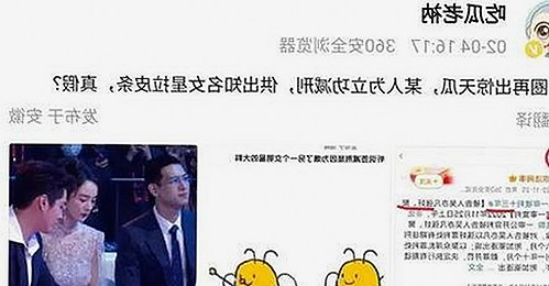 网络舆论风暴中的焦点人物——某知名娱乐博主现状