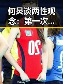 何炅谈两性观念:第一次留给婚礼引发热议