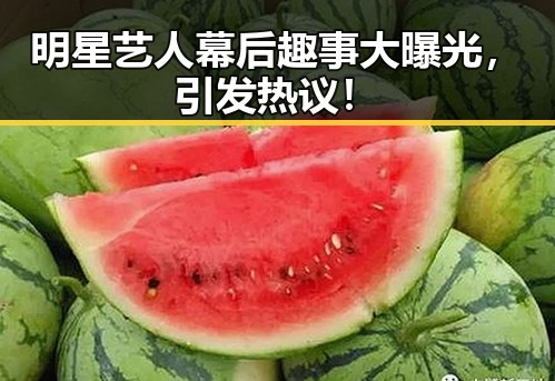 明星艺人幕后趣事大曝光，引发热议！